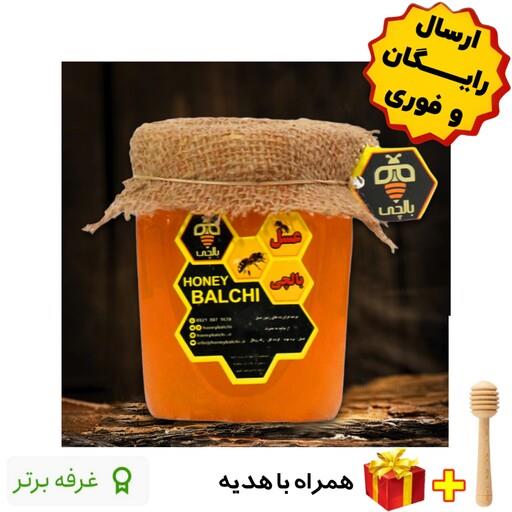 عسل ویژه 100 درصد طبیعی بالچی(1 کیلوگرم)( از زنبوردار نمونه و )